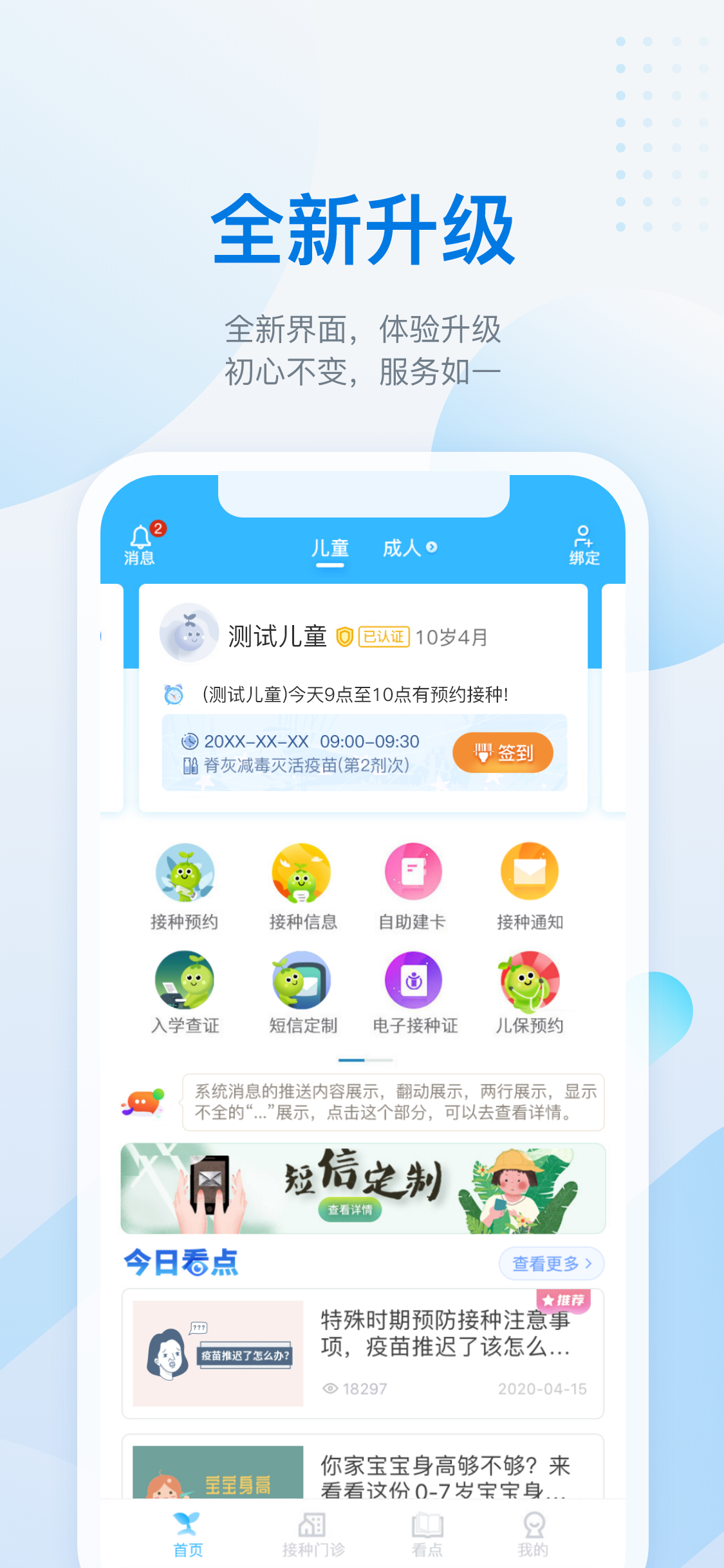 金苗宝v6.1.2截图5