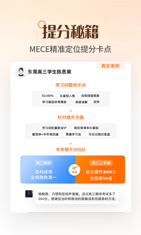 完美志愿v7.3.7截图1