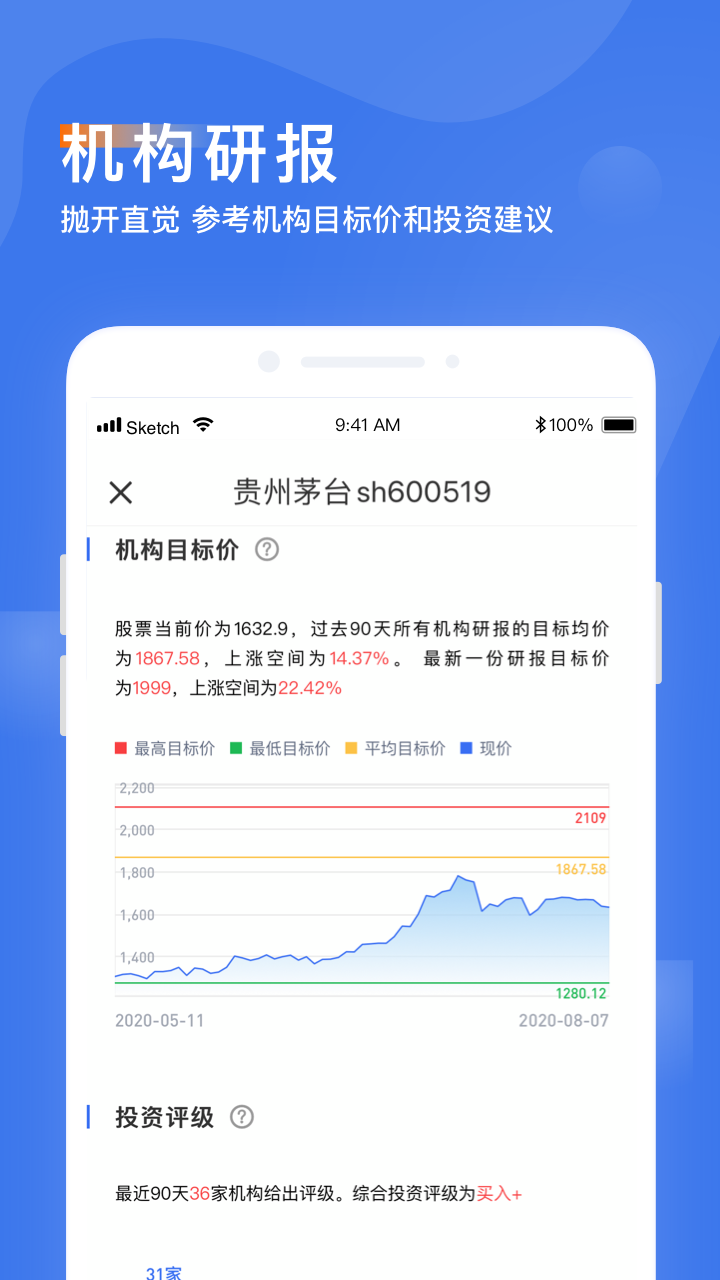 诊股宝v1.4.2截图2