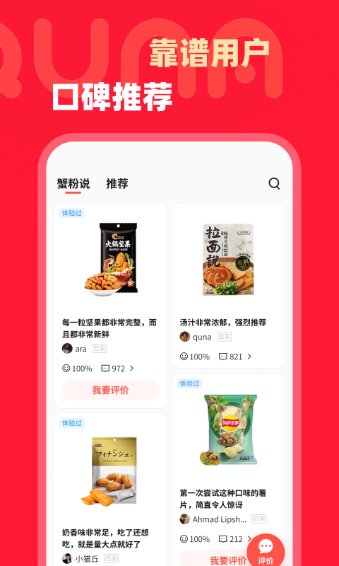 趣拿v10.8.6.1截图1