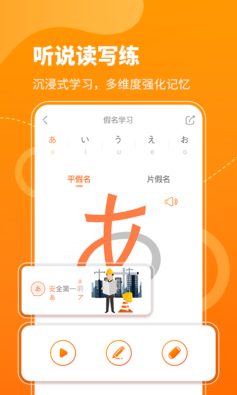 日语五十音图v3.6.7截图3