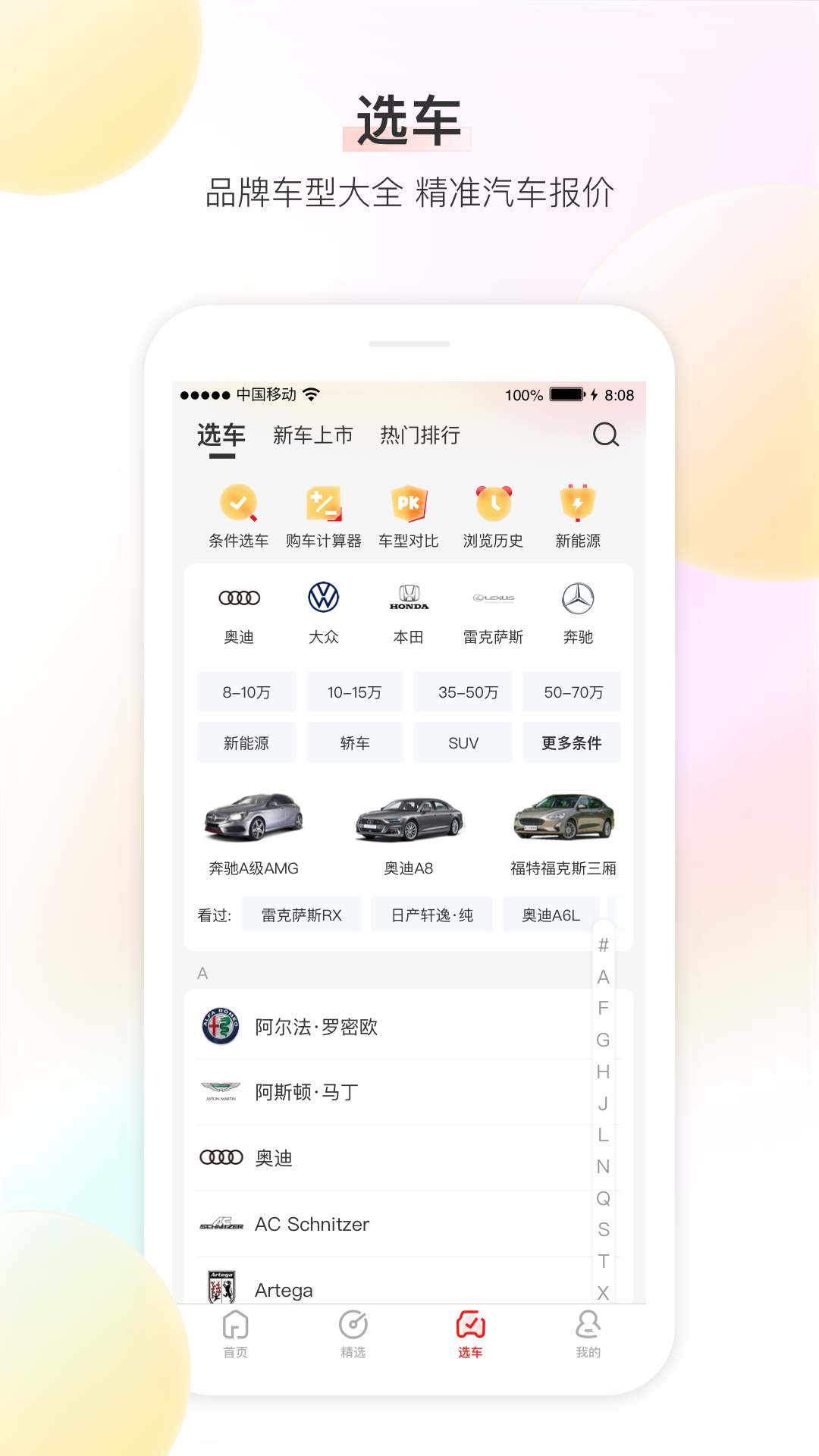 大料汽车v1.4.0截图3