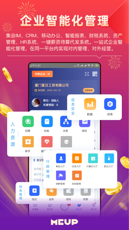 互啪互v4.1.2截图3