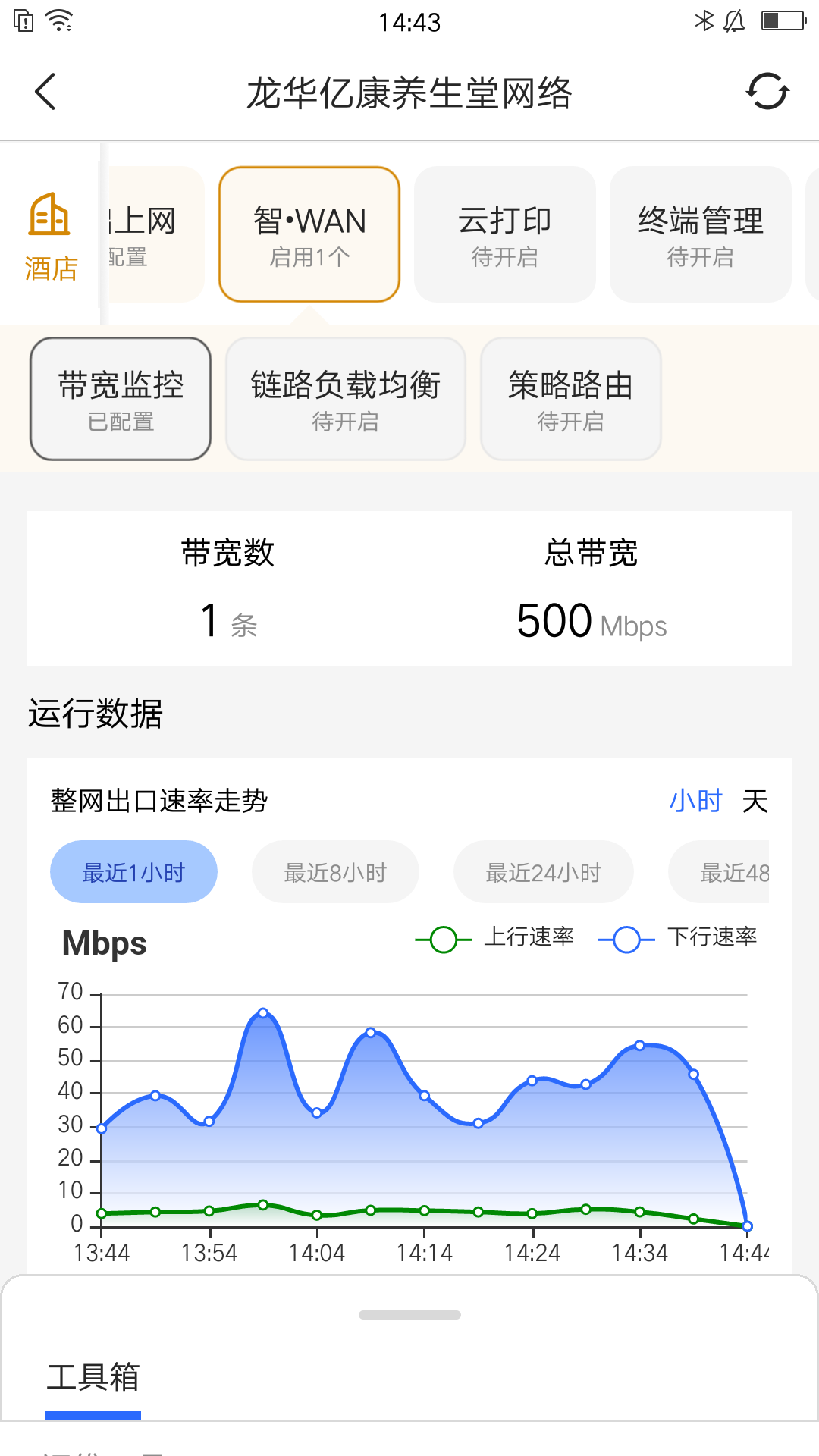 易网络v5.8.6截图1