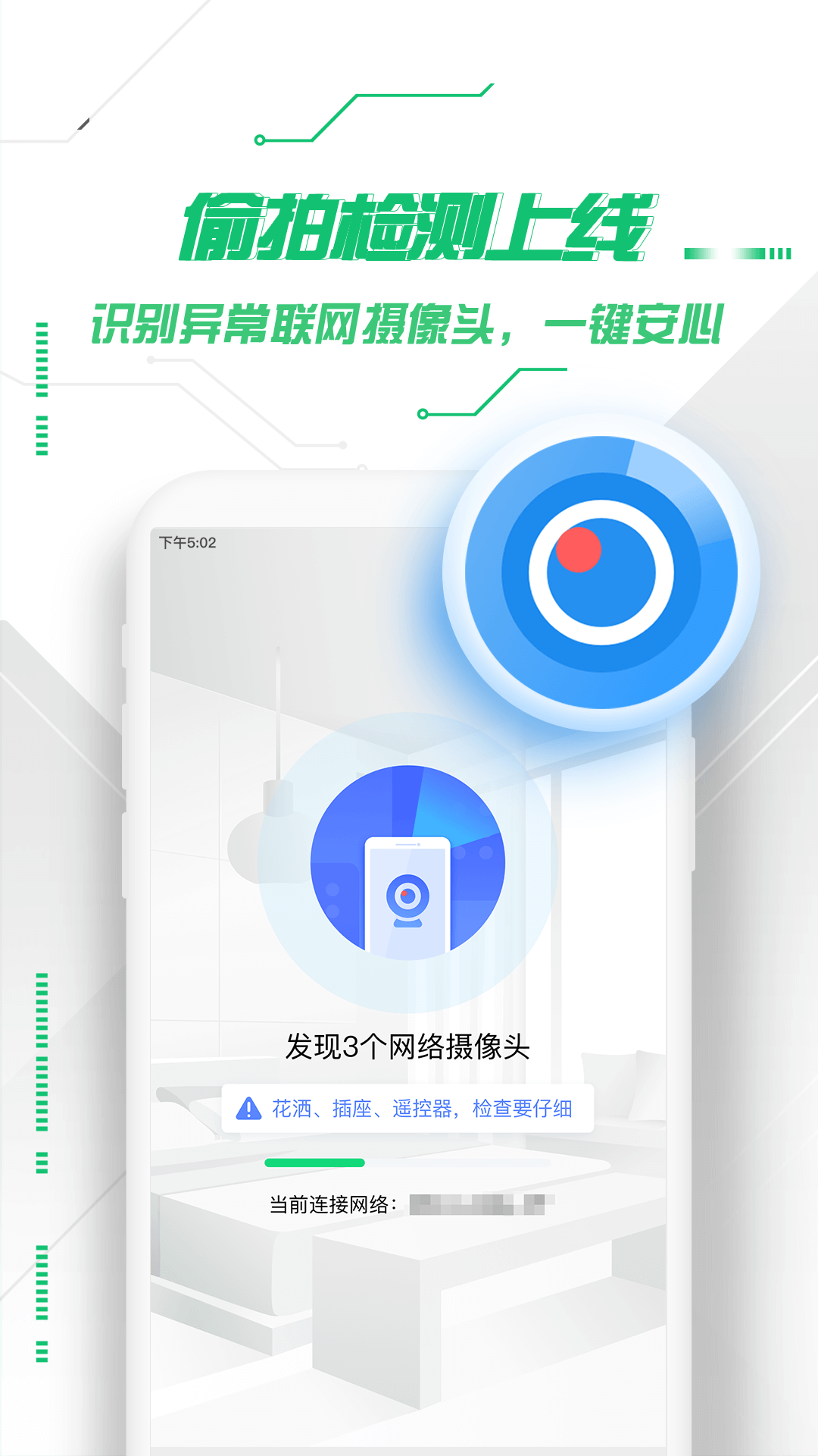 360手机卫士v8.9.3截图5