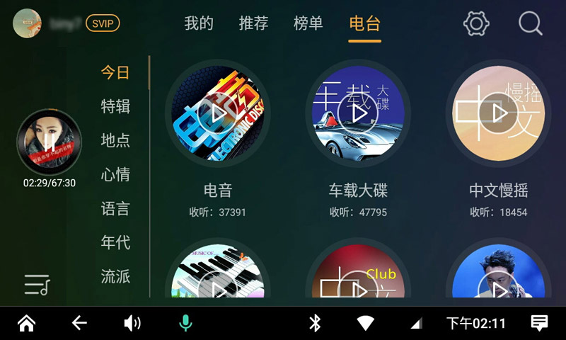 DJ音乐盒车机v3.6.0截图1