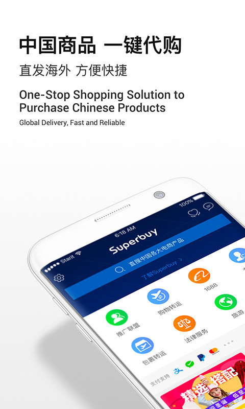 Superbuy购物截图1