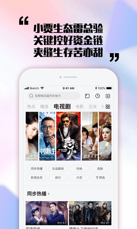 乐视视频v10.3.1截图5