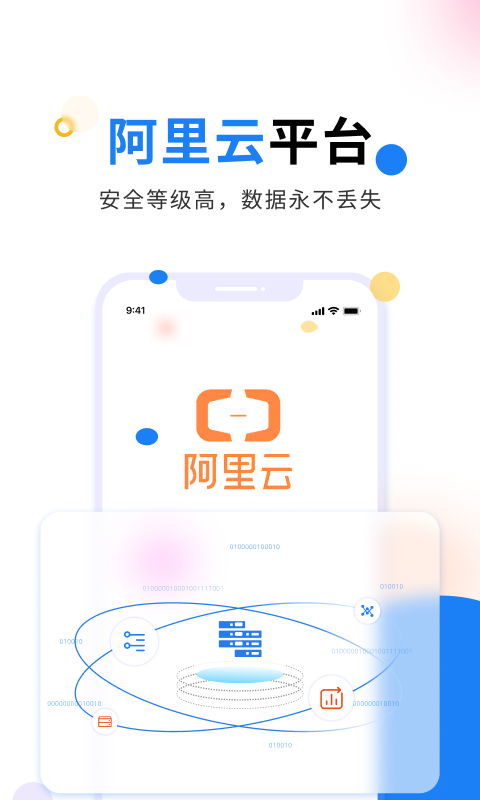 北斗ERP进销存v3.1.4截图3