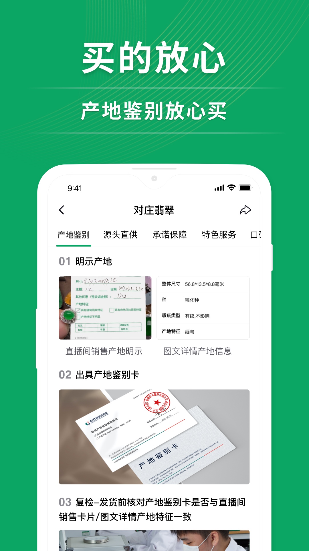 对庄翡翠v7.4.3截图2