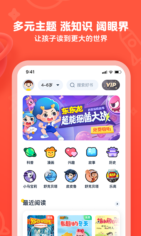 有道乐读v4.0.0截图5