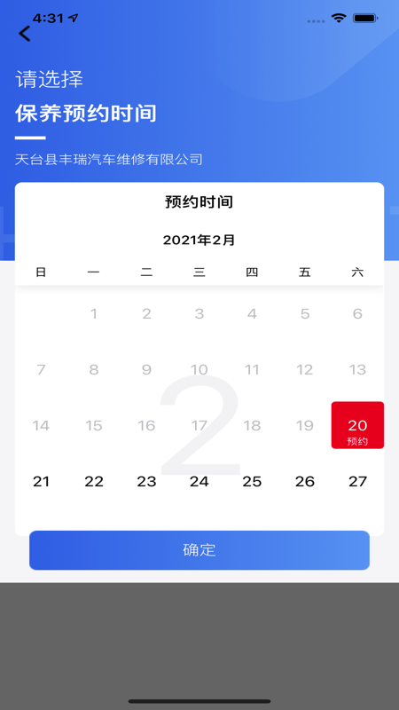 顶兴车车通截图3