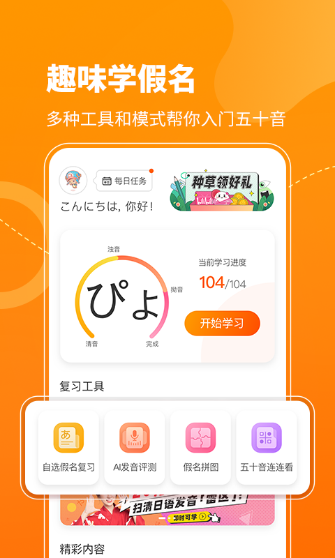 日语五十音图v3.6.7截图4