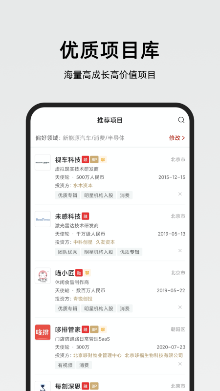 第一路演v6.5.9截图2