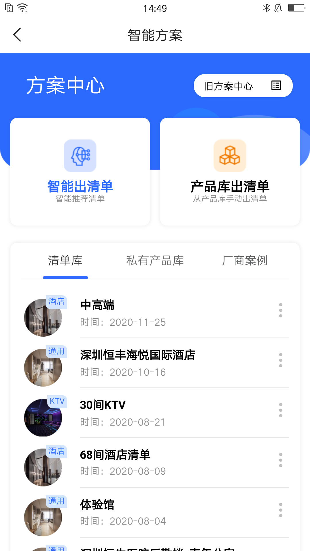 易网络v5.8.6截图2