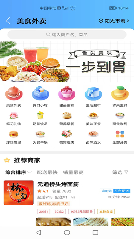 瓜州同城v9.0.0截图3