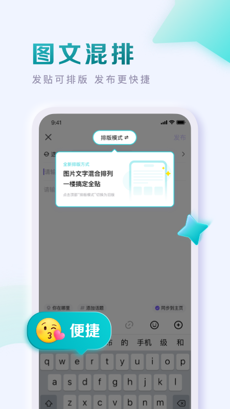 百度贴吧v12.23.5.0截图5