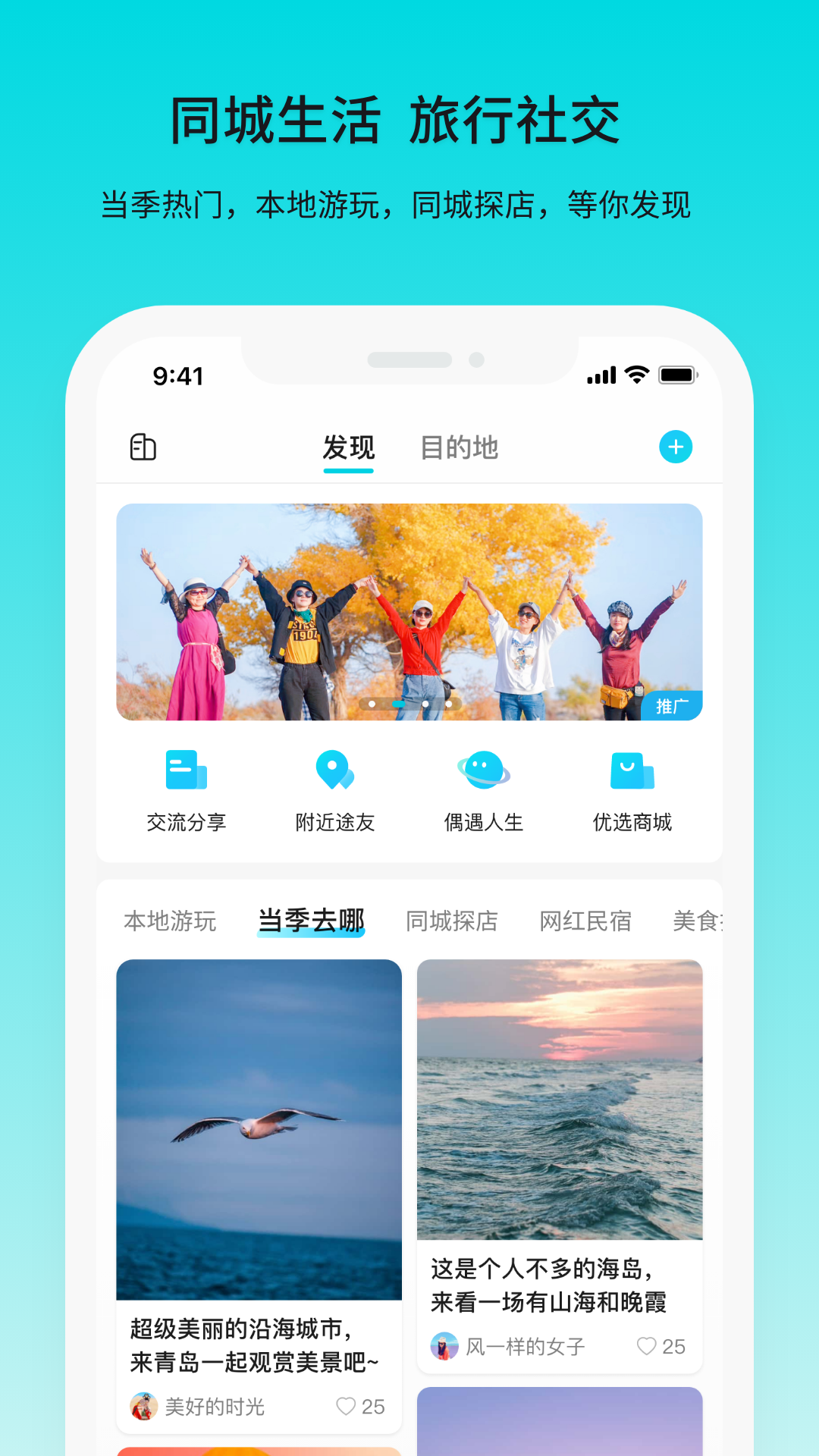 若途旅行v8.8截图5