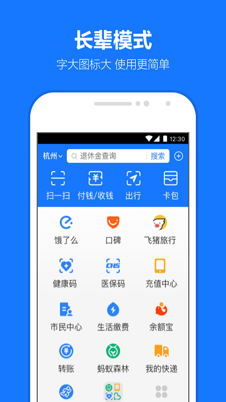 支付宝v10.2.60.8000截图5