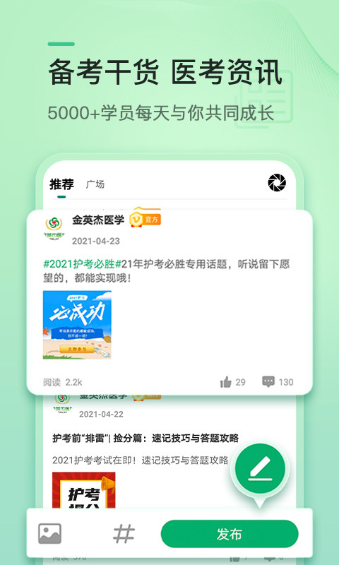 金英杰医学v3.4.5.2截图2