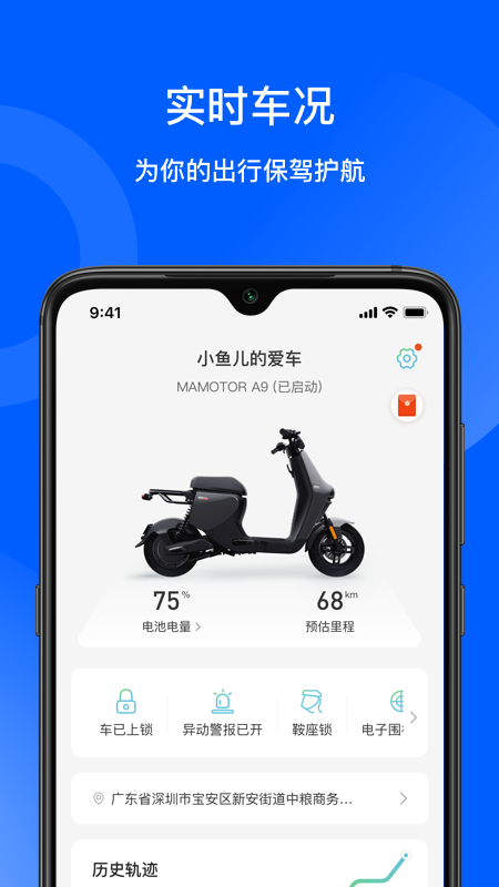 猛犸出行v5.2.1截图3