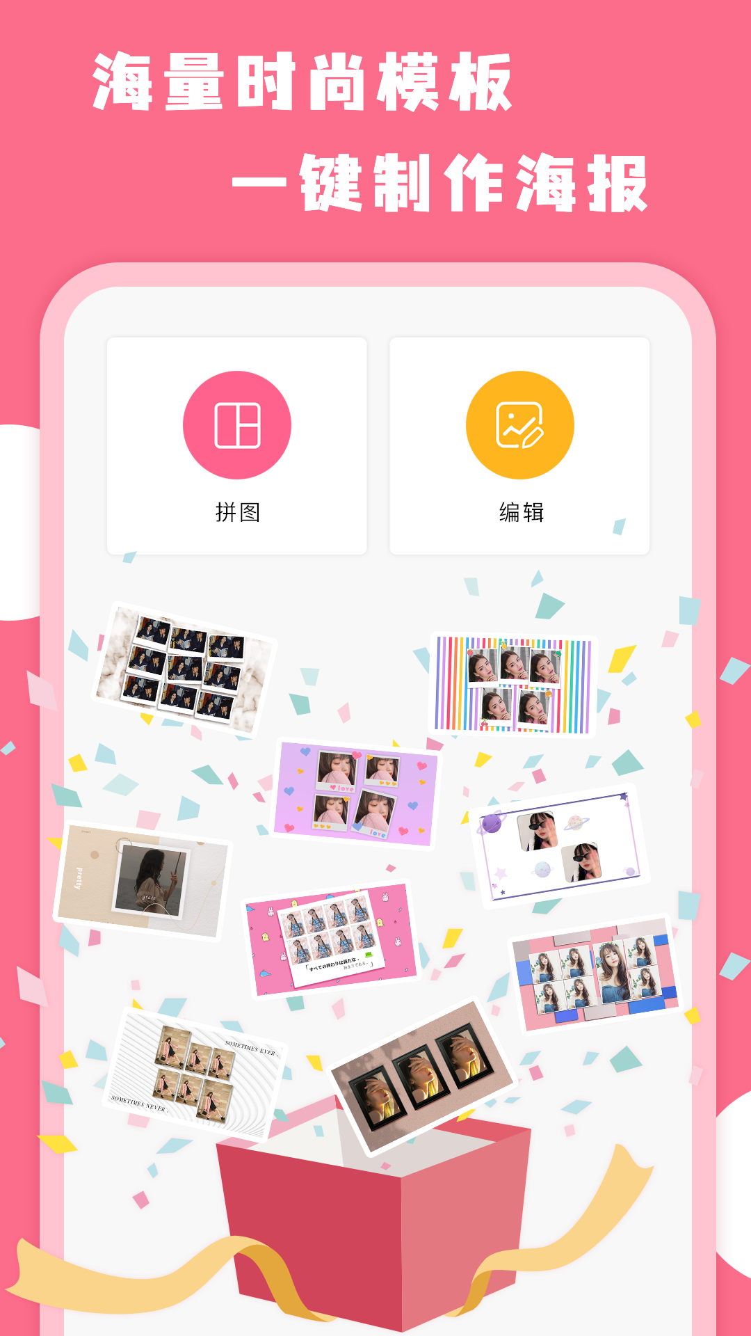 拼图全能王v3.9.1203截图4