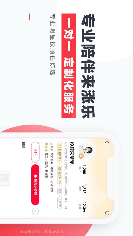 涨乐财富通v8.0.11截图1