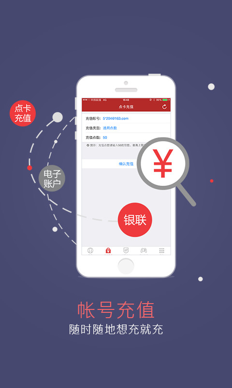 网易将军令v5.1.0 Build 61截图3