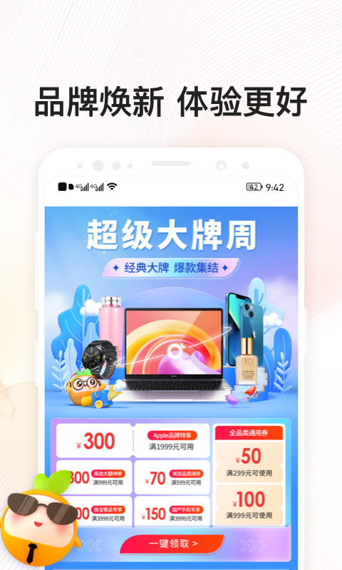 桔多多v7.3.3.2截图3