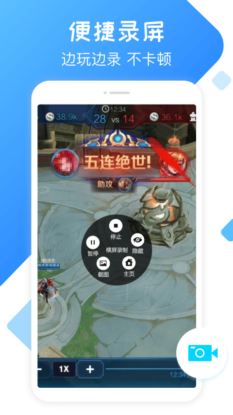 录屏精灵v2.3.4截图4