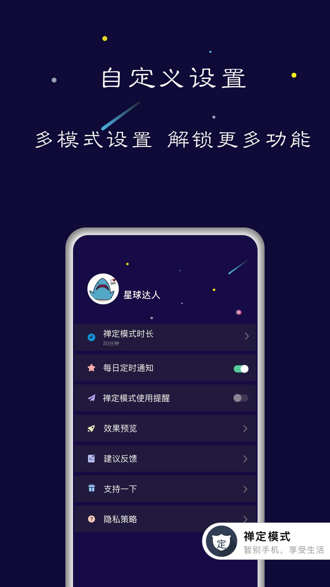 禅定空间v3.2.8截图1