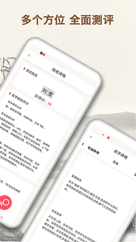 起名字大师v1.3.2截图3