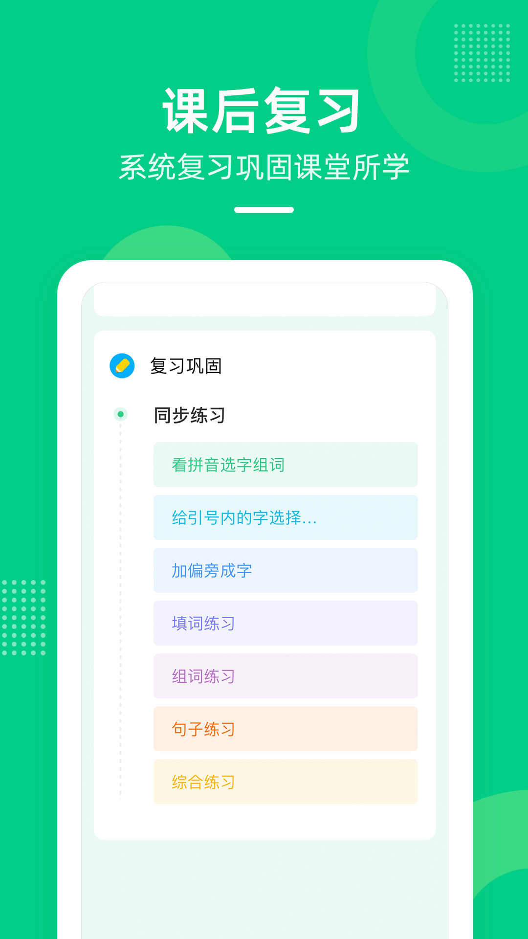 快乐学堂v3.11.4截图3