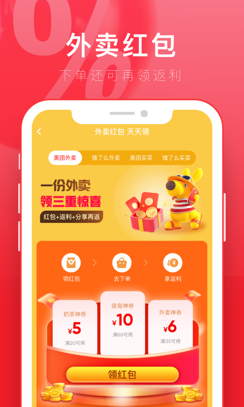 京淘v2.5.3截图3