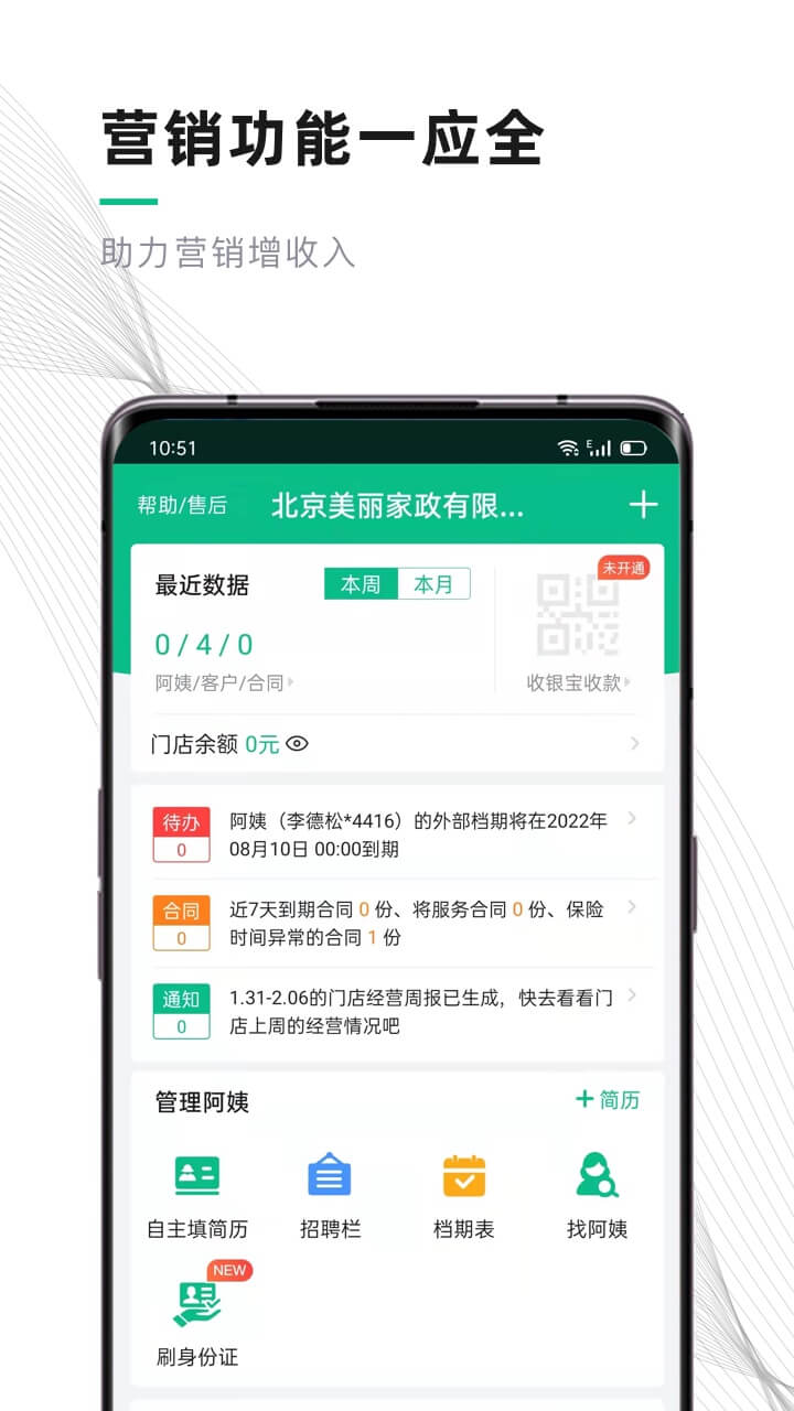 熊猫系统v5.8.5截图2