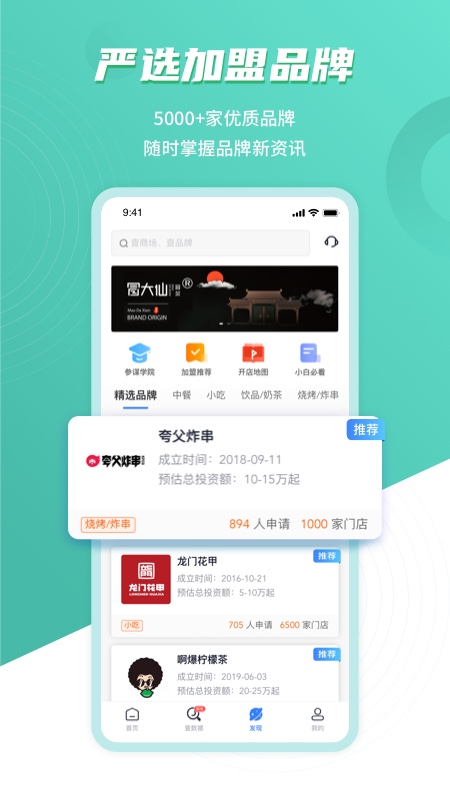 上上参谋v3.0.3截图1