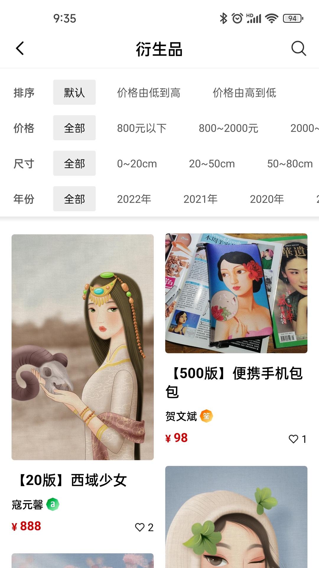 Artandv4.0.1截图1