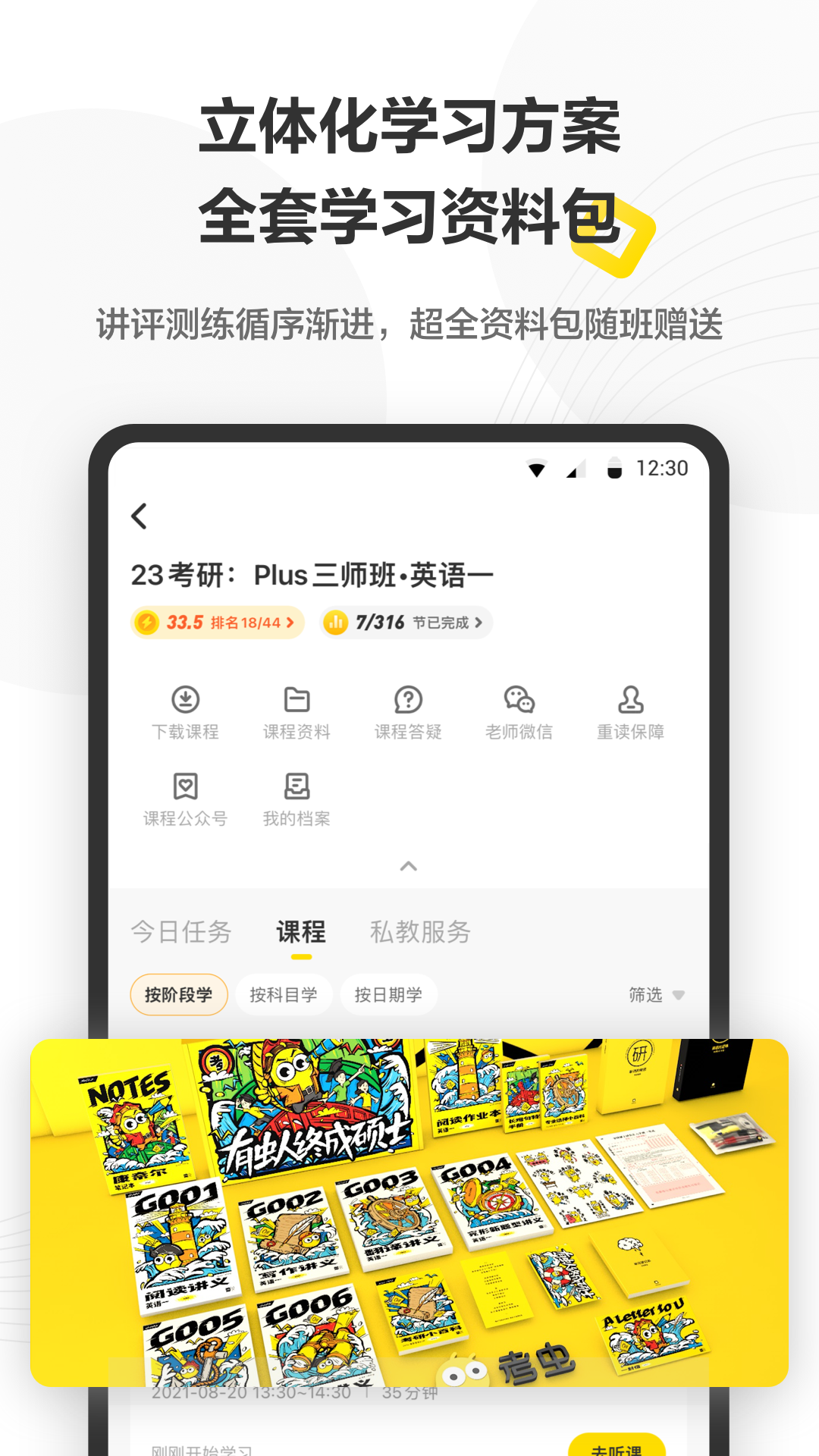 考虫v4.17.0截图2