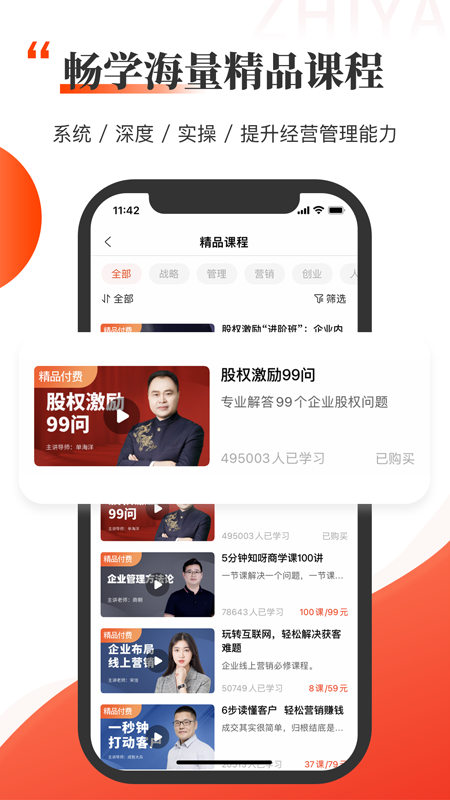 知呀v3.1.1截图2