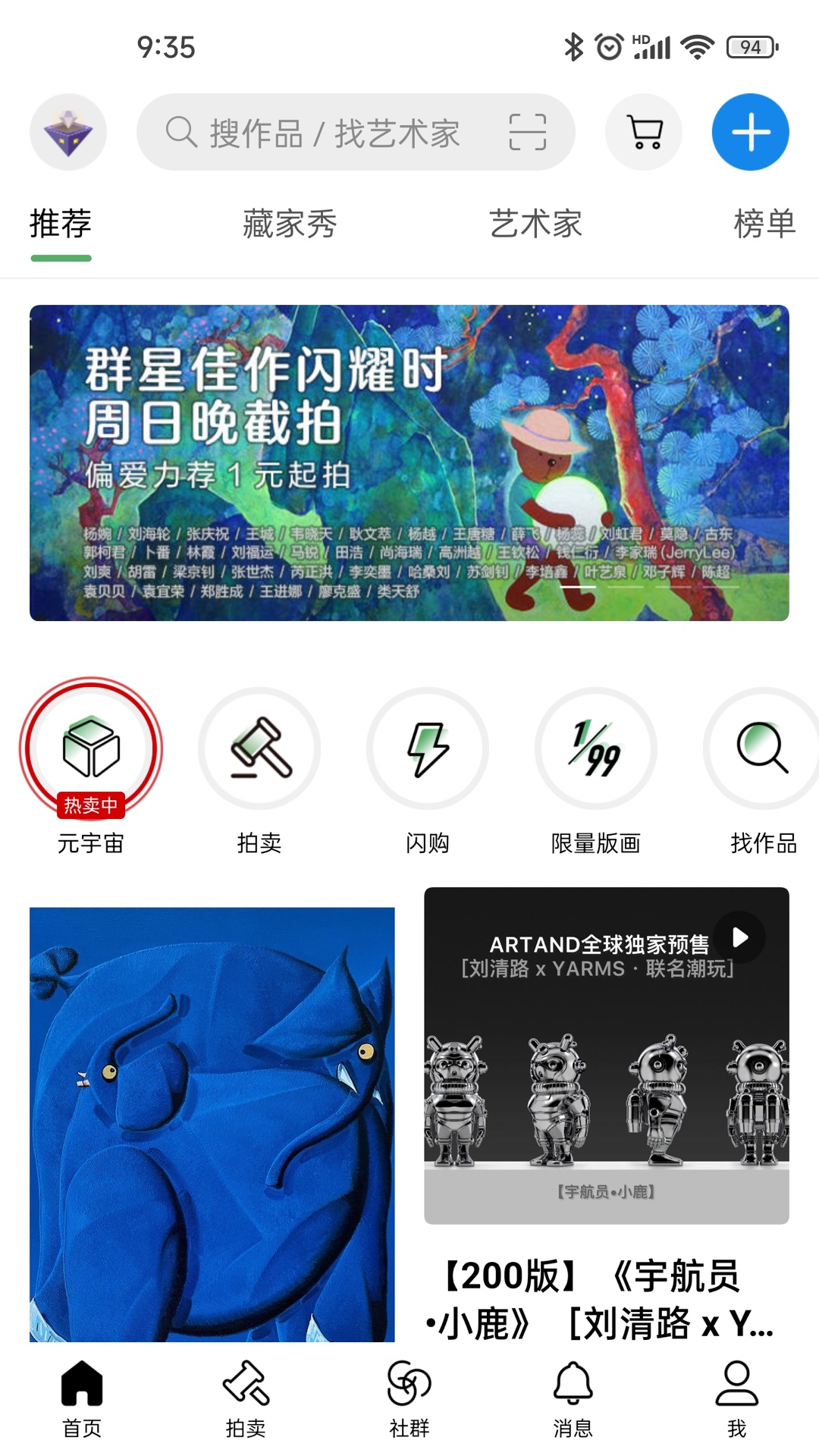 Artandv4.0.1截图5