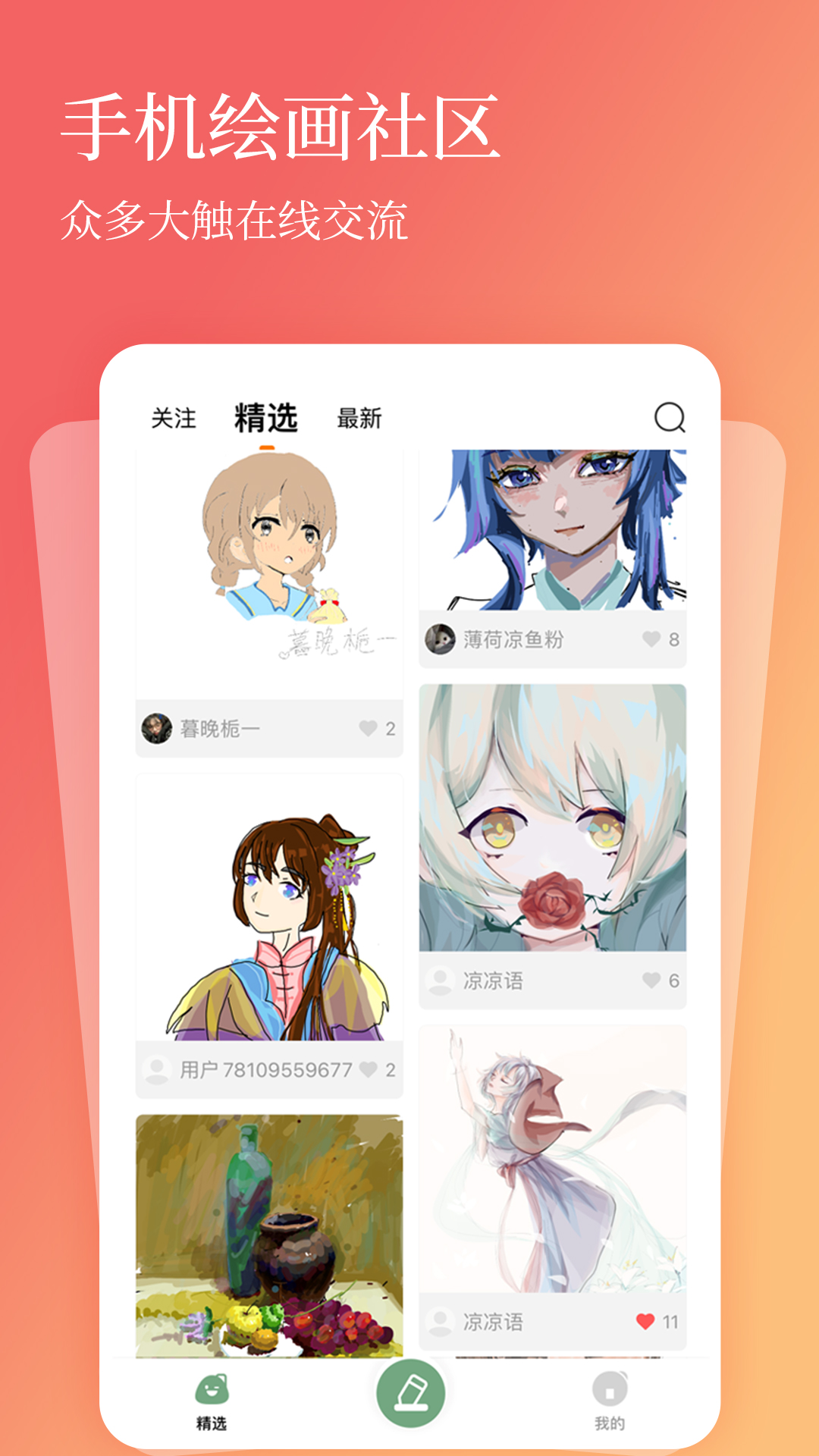 全民画画v1.0.3截图4