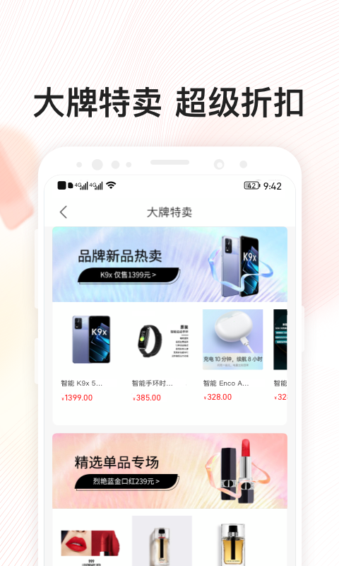 桔多多v7.3.3.2截图2