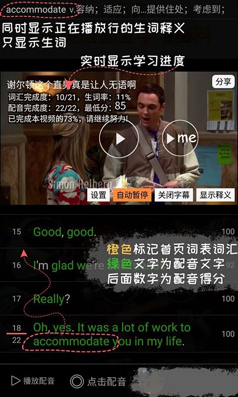 优点英语v5.1.328.39截图4