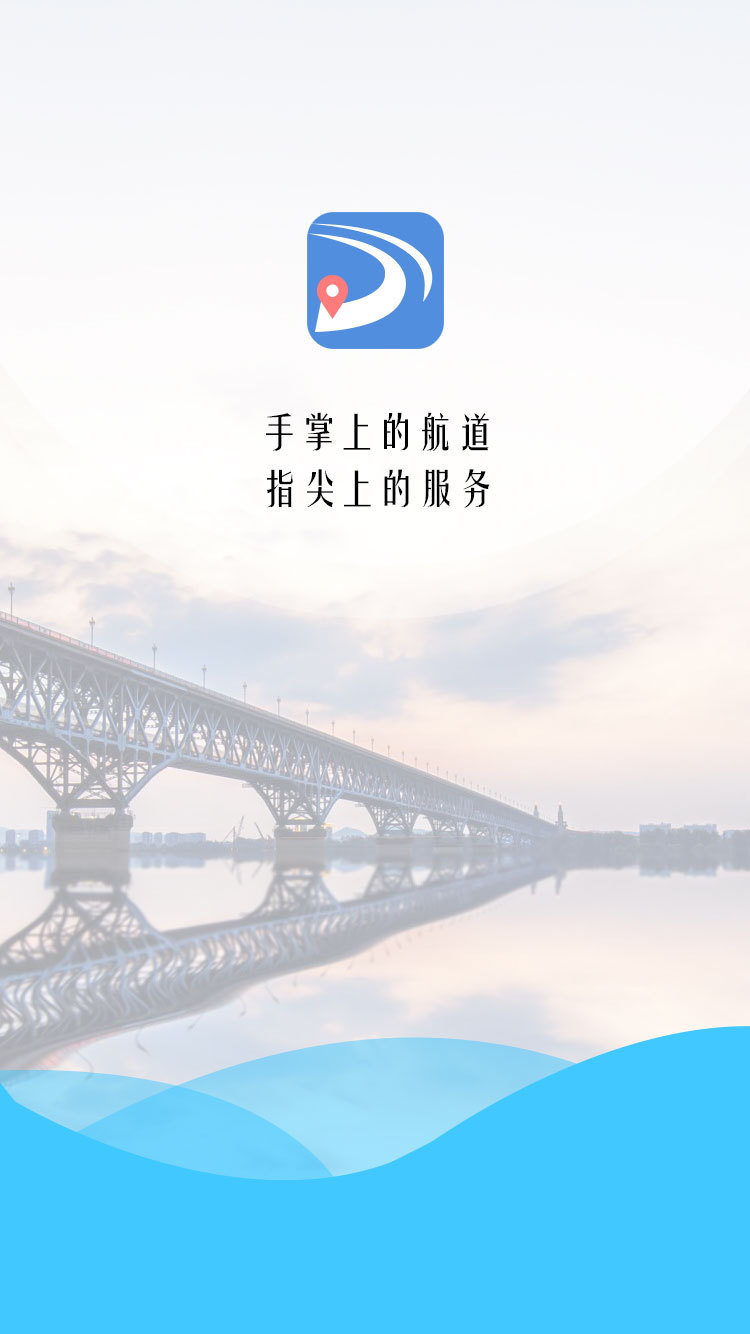 长江航道图截图1