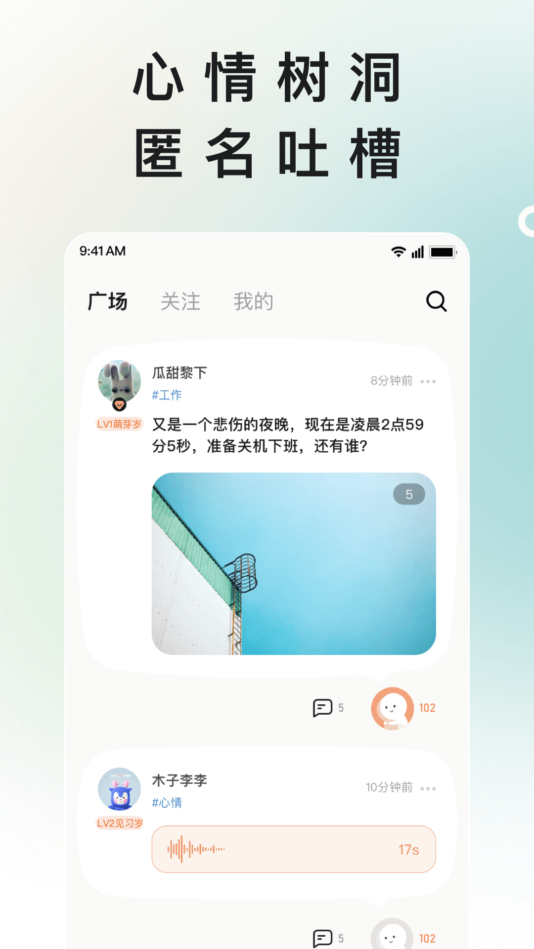 岁岁v3.7截图3