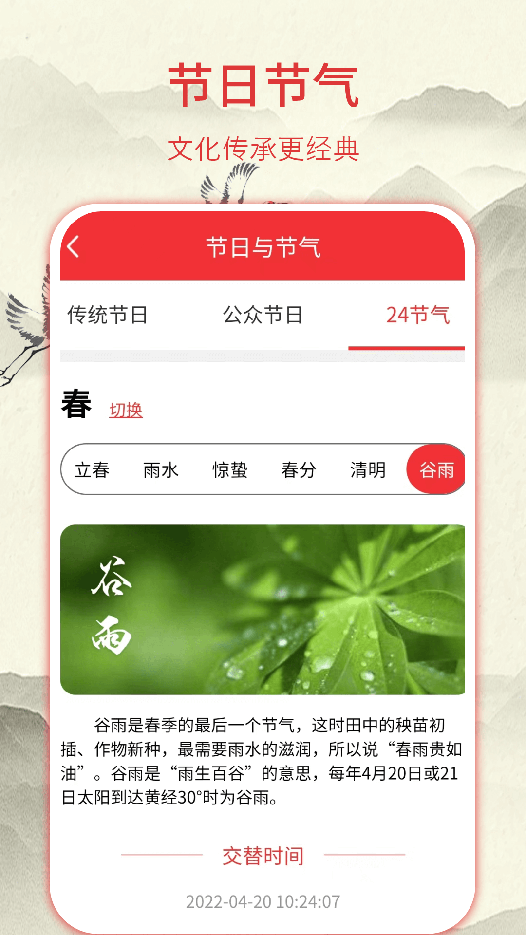 华夏老黄历v3.1.0截图1