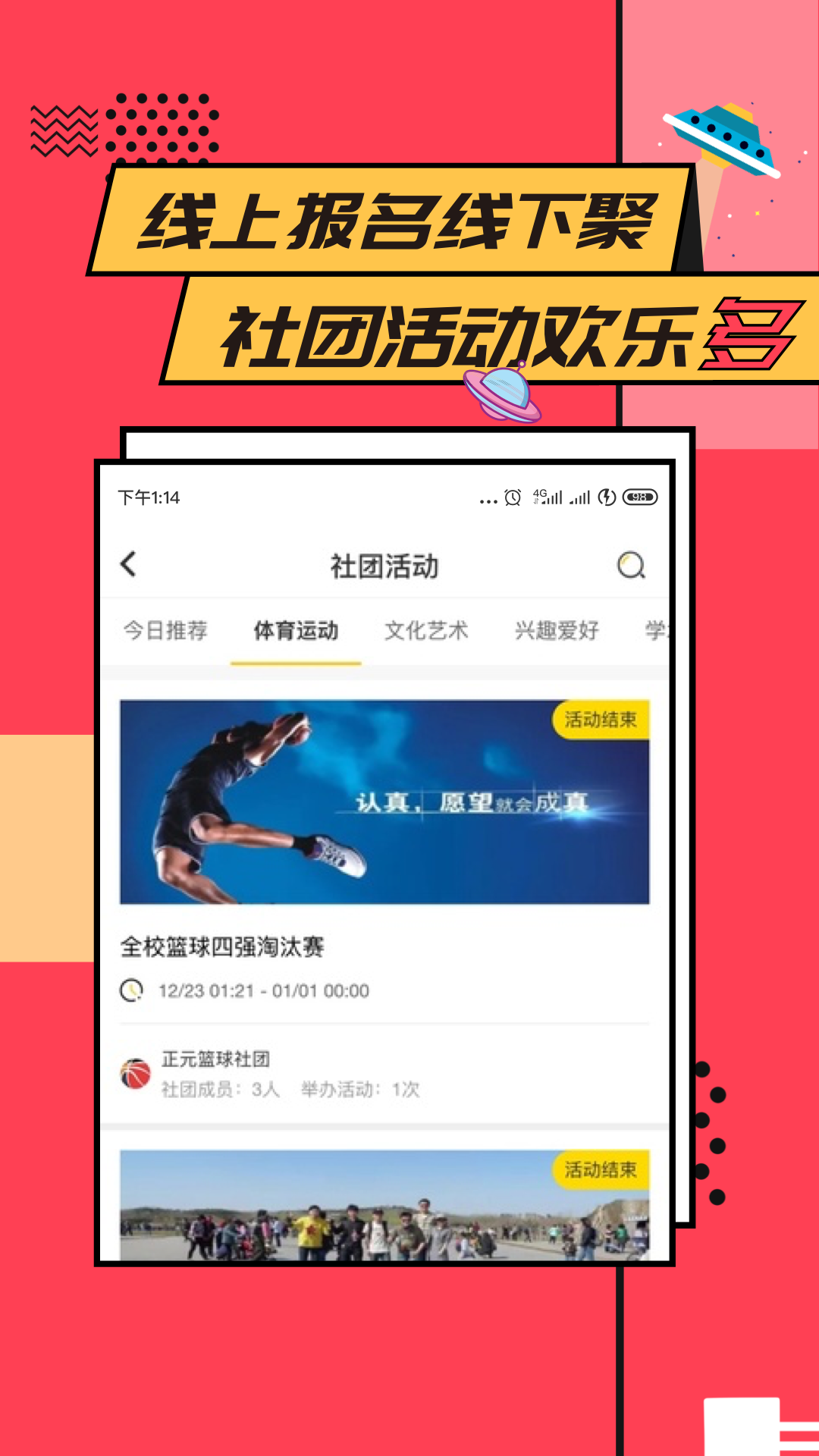 易校园v4.0.3截图1