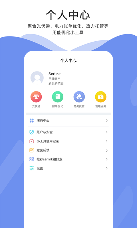 Serlinkv1.4.6截图1