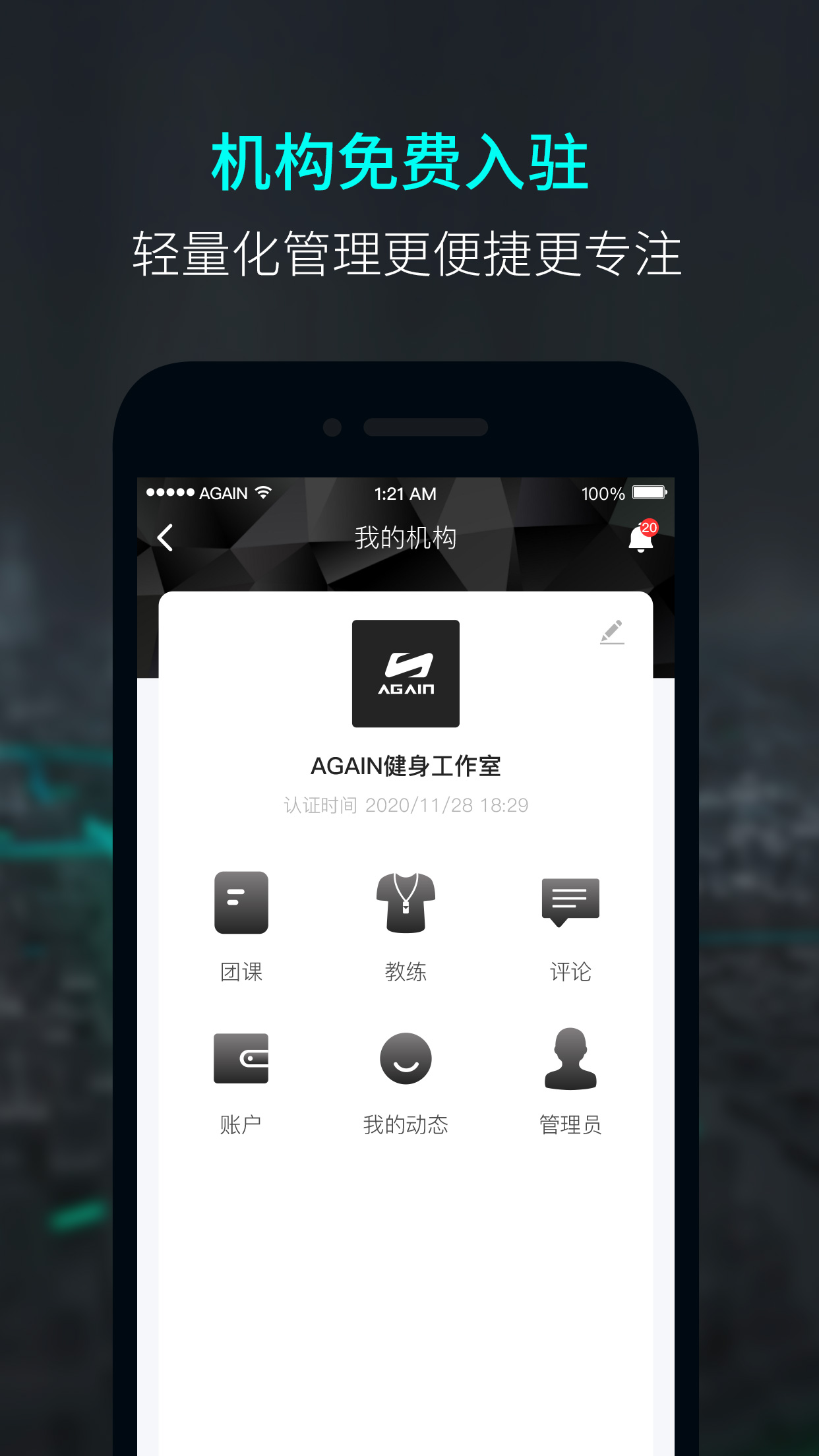 Againv3.0.1截图2