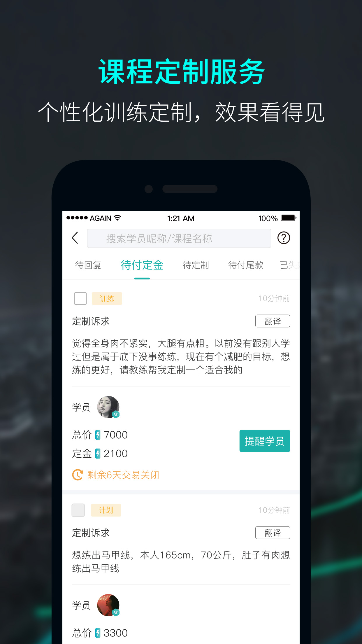 Againv3.0.1截图4